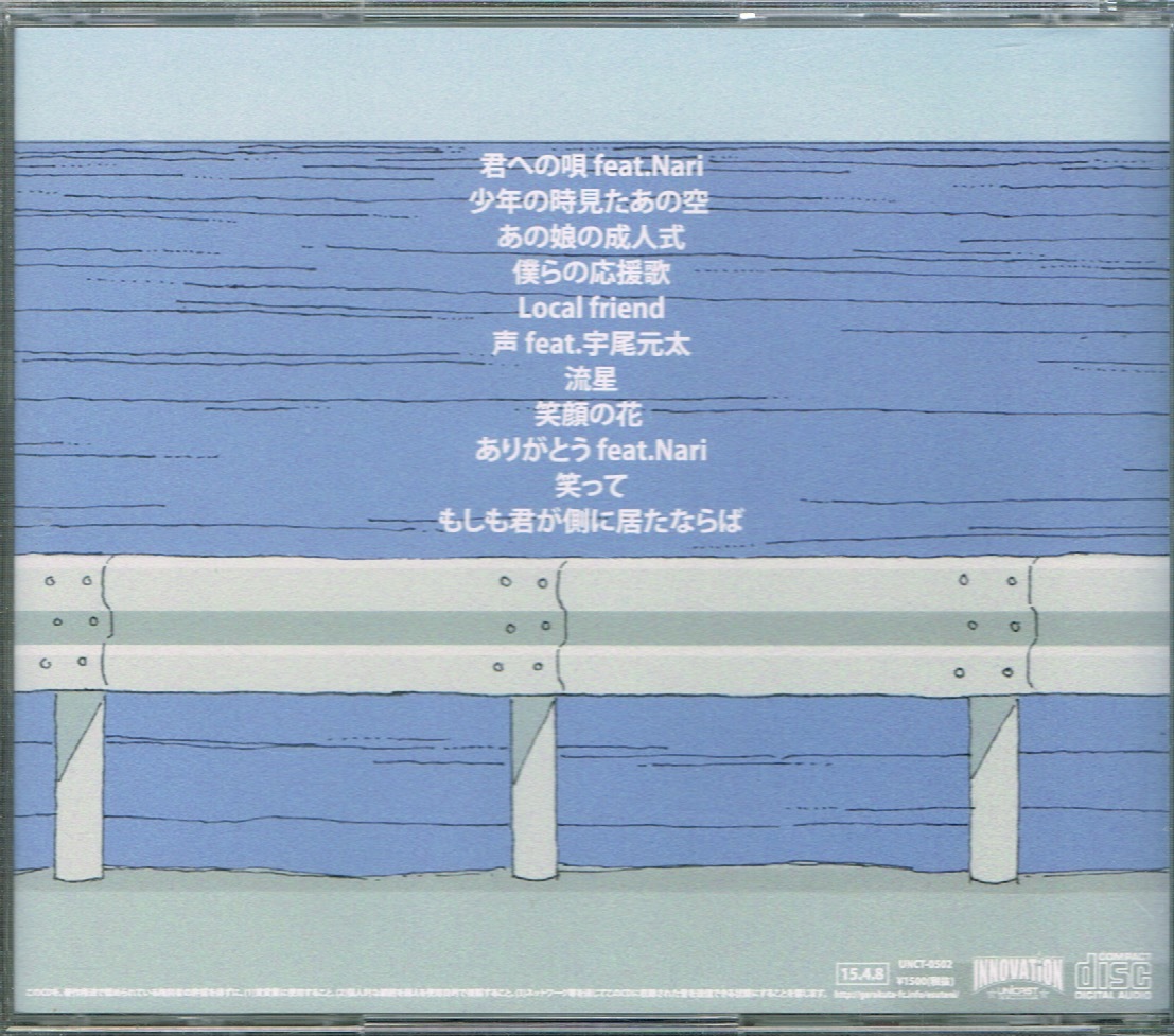 えすてに【謳歌】★CD_画像2