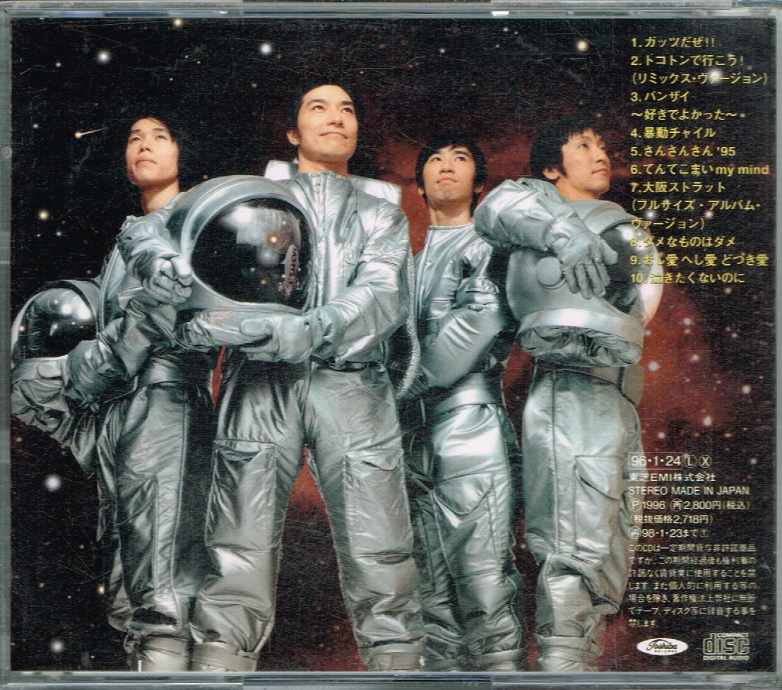 ウルフルズ【バンザイ】★CD_画像2