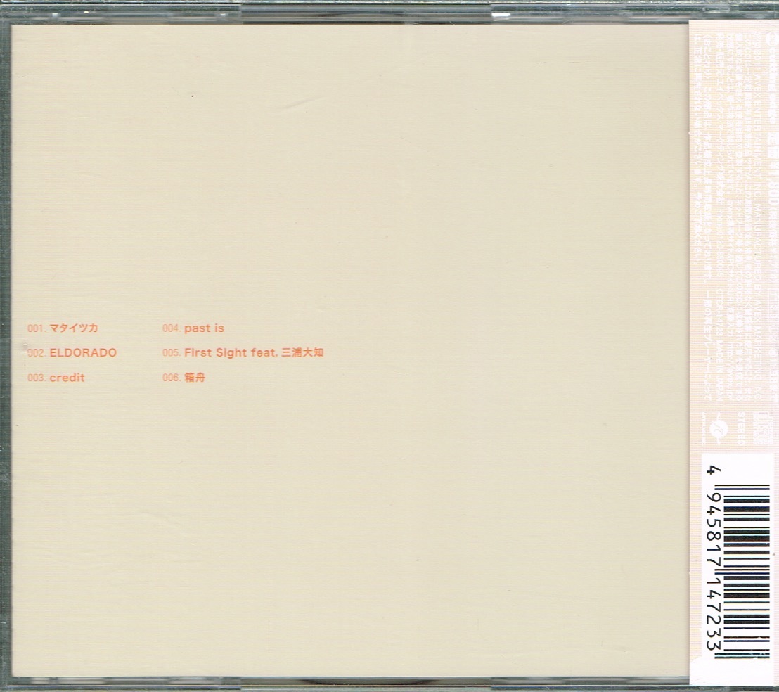 lecca【箱舟~ballads in me~】★CD_画像2