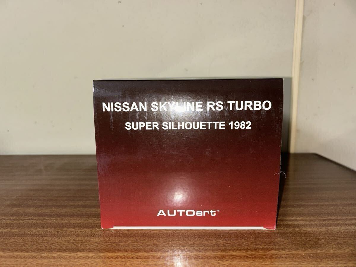 【1円?】★新品 未開封★ オートアート 1/18 日産スカイライン RS ターボ スーパーシルエット 1982 Auto art NISSAN SKYLINE RS TURBO