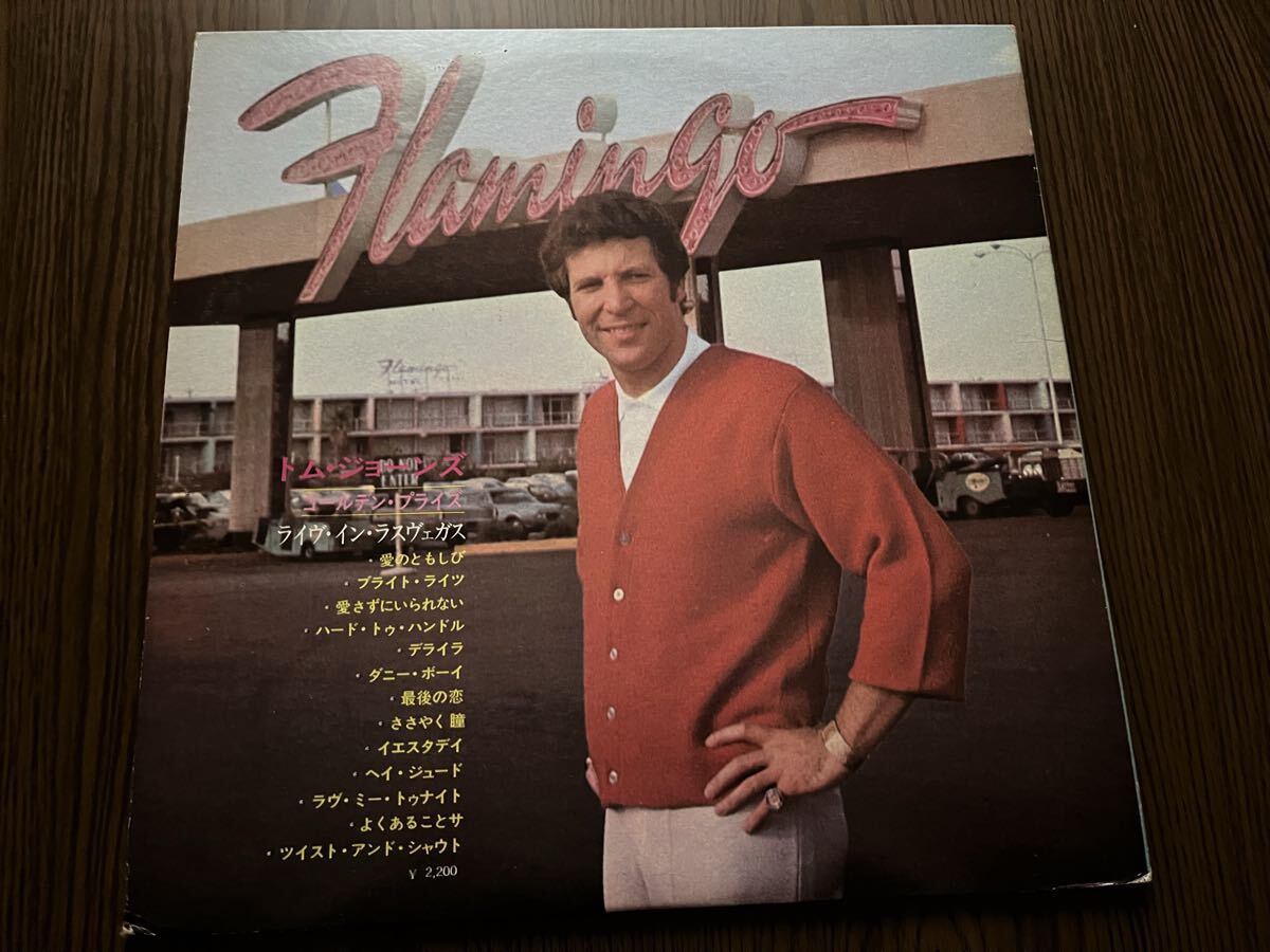 【再生良好】TOM JONES トム ジョーンズ Live in Las vegas GOLDEN PRIZE ゴールデン プライズ　LP レコード GP101 歌詞付_画像2