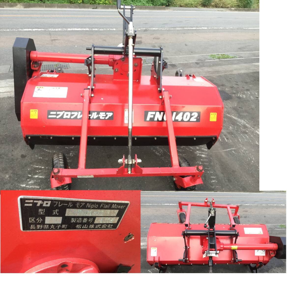 ニプロフレールモア FNC1402 (F01402) ロータリーハンマナイフトラクター用