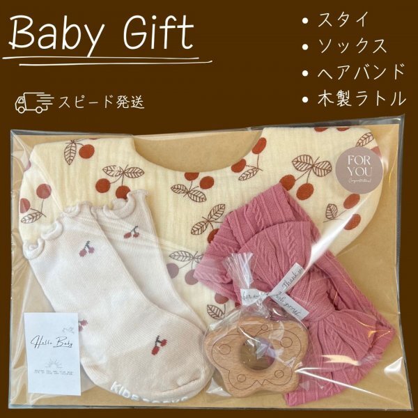 女の子 出産祝い ベビーギフト プレゼント スタイ プチギフト おしゃれ 新品 ギフトセット 靴下 赤ちゃん 新生児 くすみカラー ナチュラル