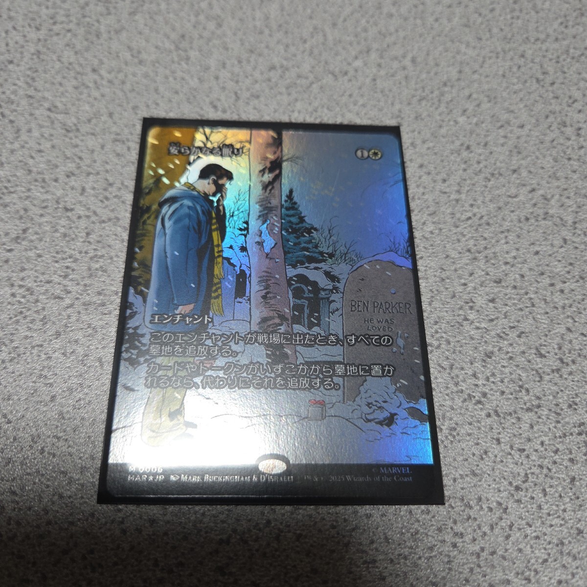 MTG MAR 安らかなる眠り 日本語foil 一枚 ボーダーレス スパイダーマン Spider Man 即決_画像1