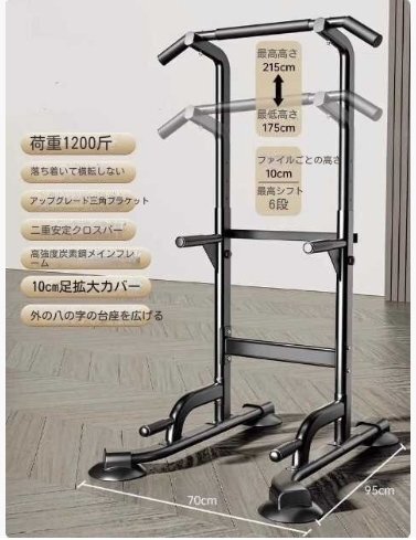 ぶら下がり健康器 多機能 懸垂マシン チンニング 耐荷重600kg 簡単設置 6段階調整 マルチジム 自宅トレーニング