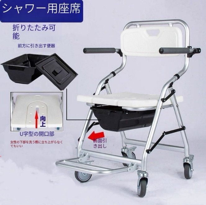 入浴用車いす 椅子 シャワーチェア 介護(hù)用 歩行器 コンパクト アルミ制 ブレ-キ付き シャワー キャリー キャスタ付き 便器 お風(fēng)呂用 メディ