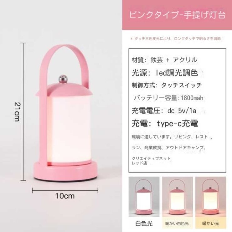 充電アウトドア攜帯小夜燈夜明け授乳寢室ベッドヘッドライト裝飾雰囲気ライトスタンドキャンプライト