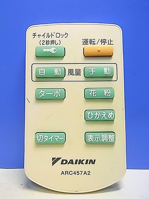 T150-115* Daikin * очиститель воздуха дистанционный пульт *ARC457A2* отправка в тот же день! с гарантией! быстрое решение!