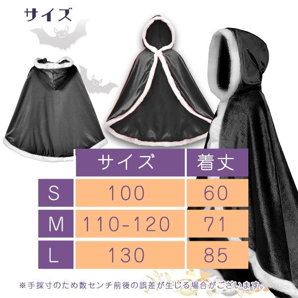 子供用 フード付きマント ブラック ケープ ハロウィン コスプレ 仮裝 黒 魔女 魔法使い 吸血鬼 キッズコスチューム なりきり 誕生日 コート