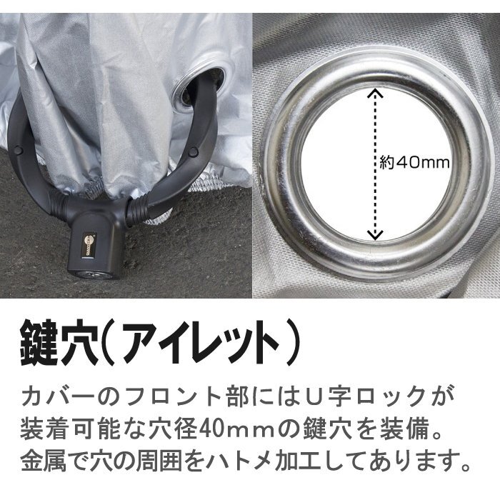 送料無料 バイクカバー 選べるサイズ L or XXL / バイク スクーターカバー 防水 防塵 防UV レインカバー ベルト付 丈夫 防水 防塵 UVカット