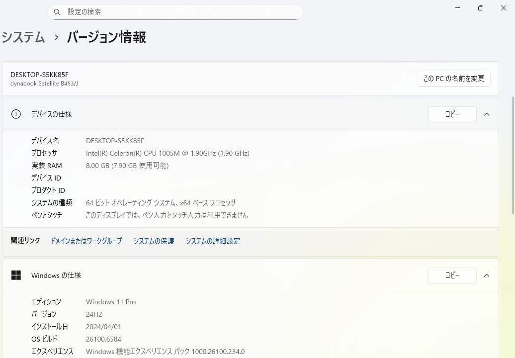  Toshiba dynabook Satellite B453/J 8GB/SSD256GB