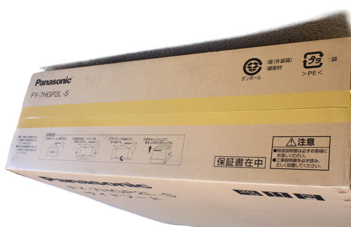 Y6976＃◆新品同様・未開封品◆Panasonic パナソニック サイドフード（左設置形）FY-7HGP2L-S _画像4