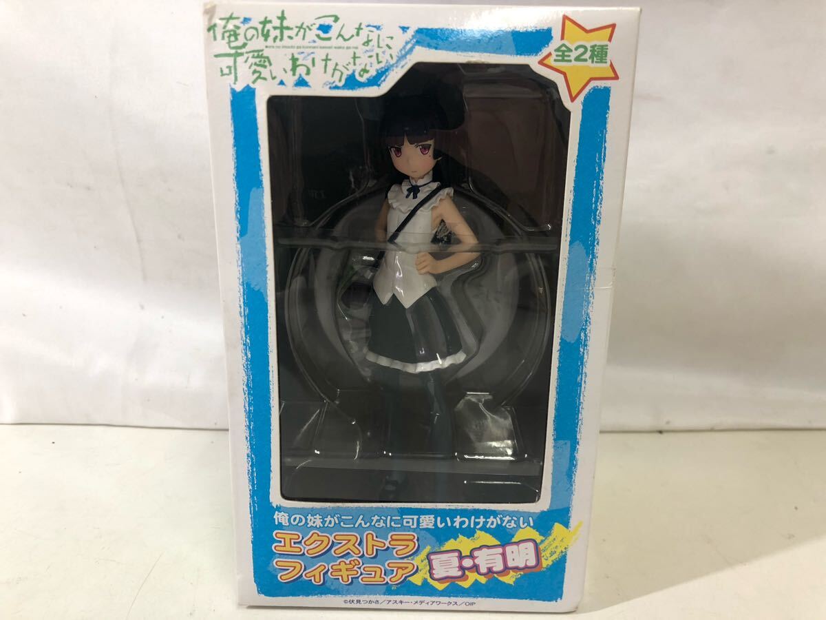【同梱不可】 俺の妹がこんなに可愛いわけがない エクストラフィギュア 夏?有明 黒貓 SEGA 未開封【43051】