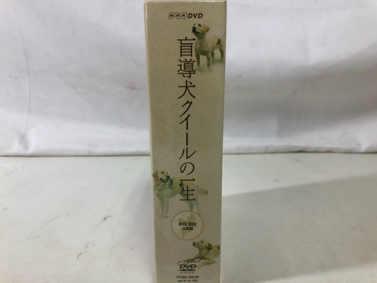 【同梱不可】NHK 盲導犬クイールの一生 DVD-BOX 3枚組 沢口靖子 勝村政信 壇ふみ 玉置浩二他 視聴未確認ジャンク扱い【43834】_画像4