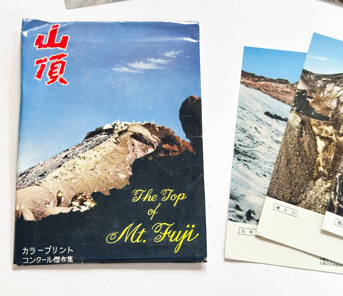富士山　静岡県　絵葉書　ポストカードセット　お土産　昭和レトロ　古写真　コレクション（#KB0598）_画像2
