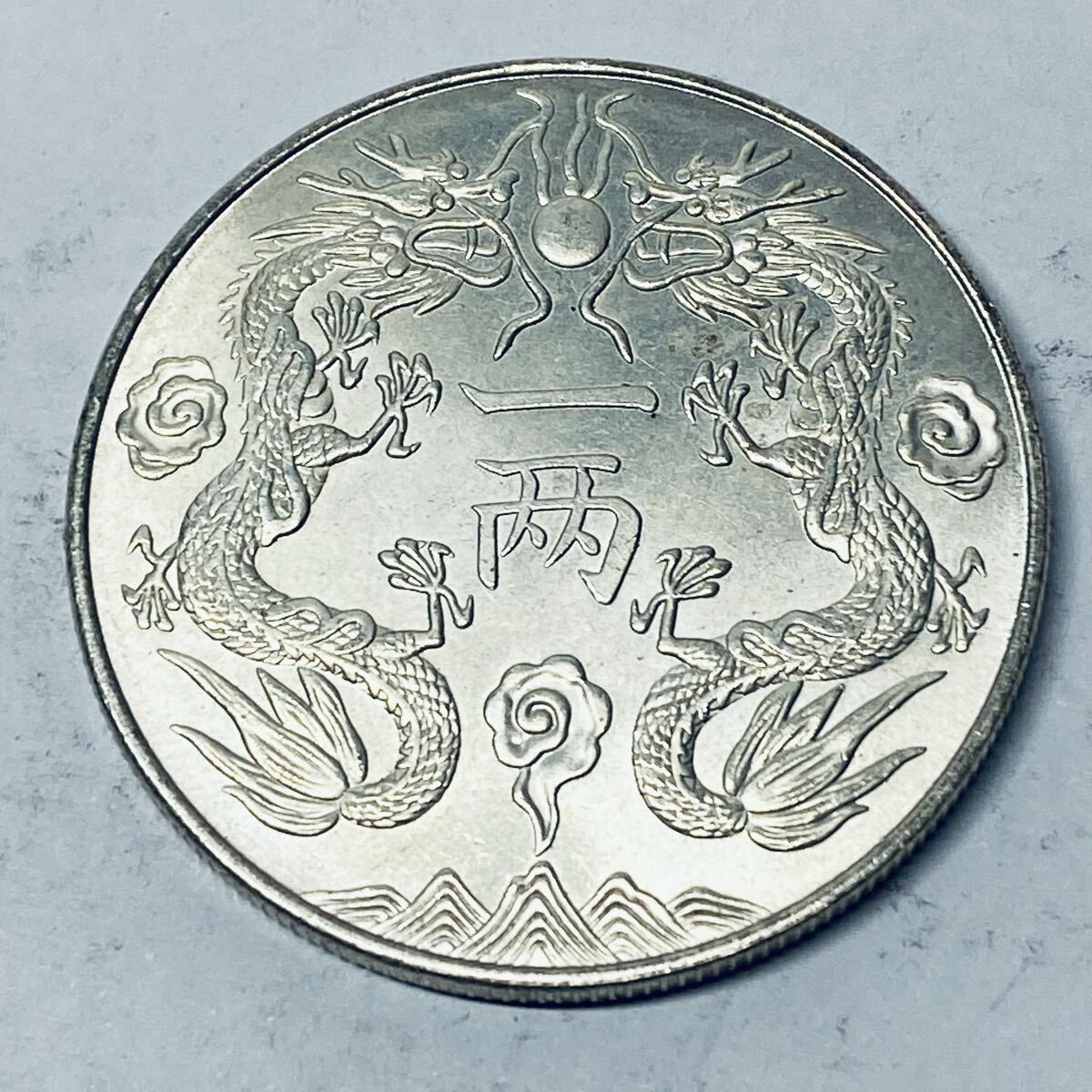 極美品 一両 中国清代 古錢 光緒銀幣 丁末 貿易銀 コイン 銀貨　骨董品 硬貨 大型硬貨 海外コイン_画像2