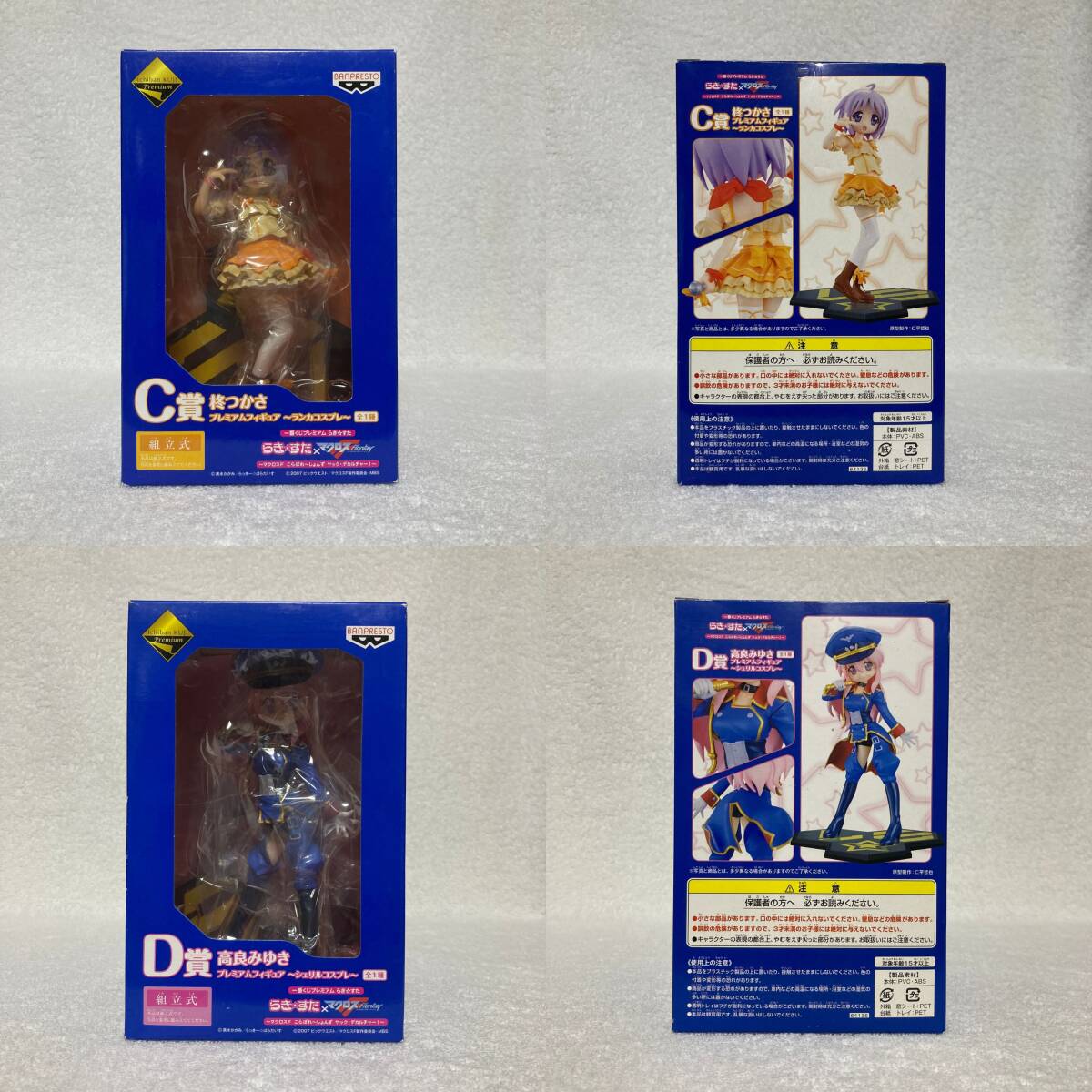 BANPRESTO バンプレスト 一番くじプレミアム らき☆すた × マクロスF コスプレフィギュア コンプリートセット_画像7