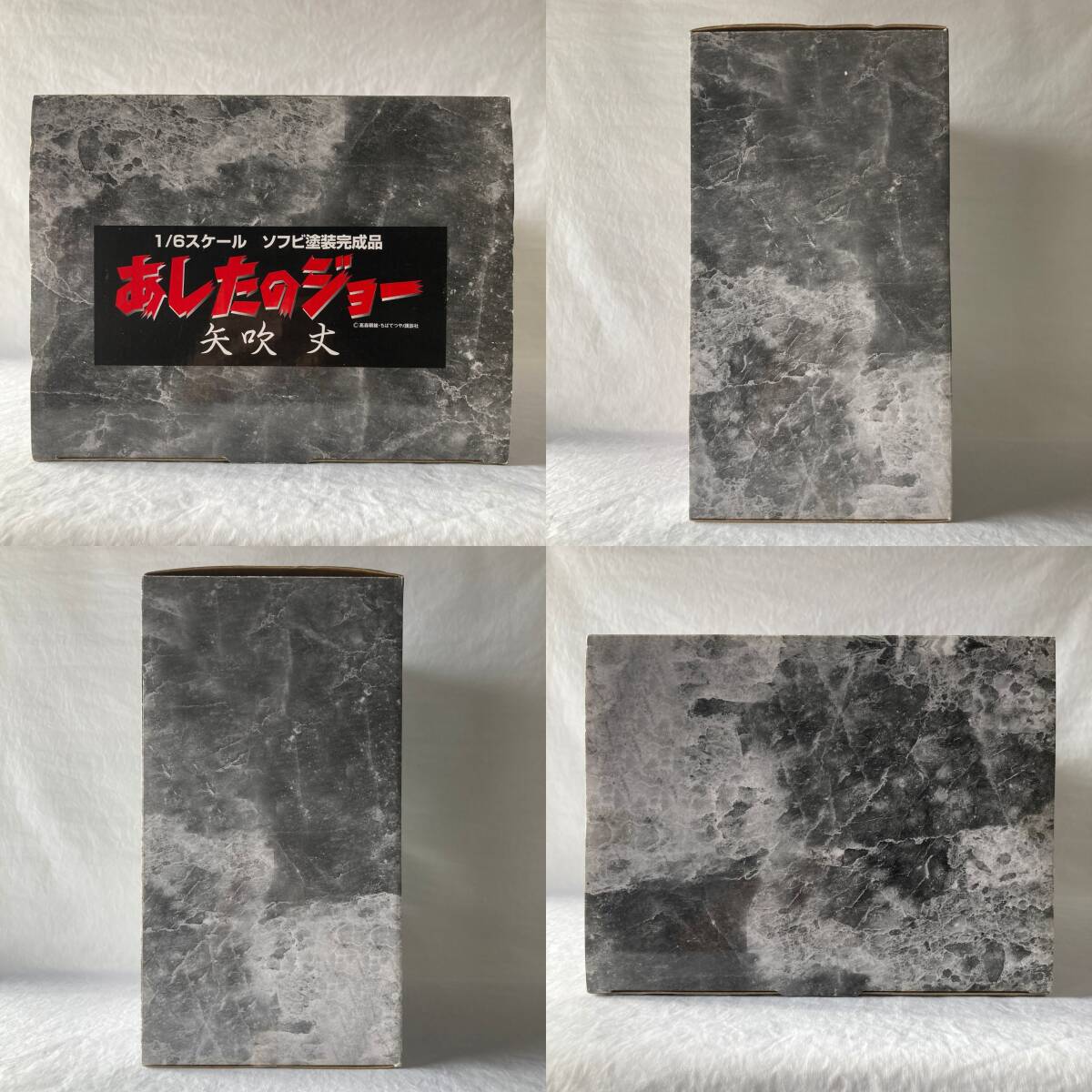 Epoch エポック あしたのジョー - 1/6スケール ソフビ塗装完成品 フィギュア - 矢吹丈_画像10
