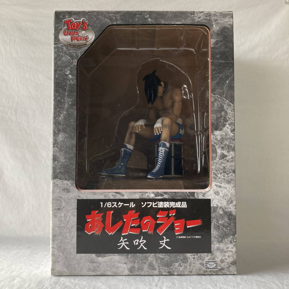 Epoch エポック あしたのジョー - 1/6スケール ソフビ塗装完成品 フィギュア - 矢吹丈_画像1