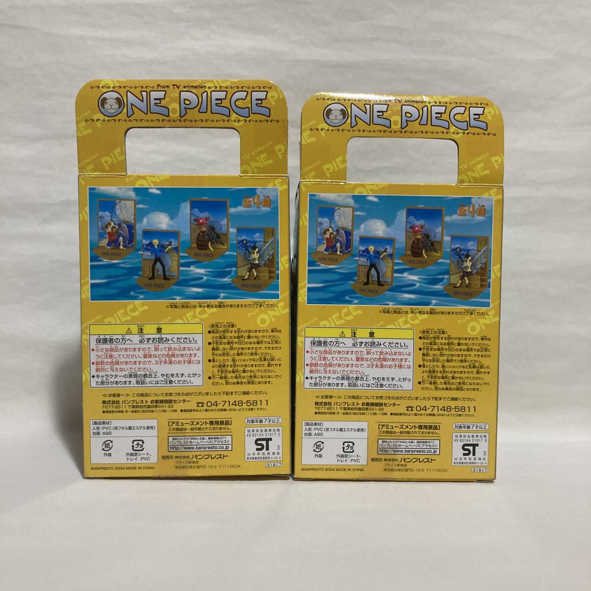 BANPRESTO バンプレスト One Piece ワンピース ゆれるゴーイングメリー号 フィギュア ルフィ＆チョッパー 2種セット_画像2