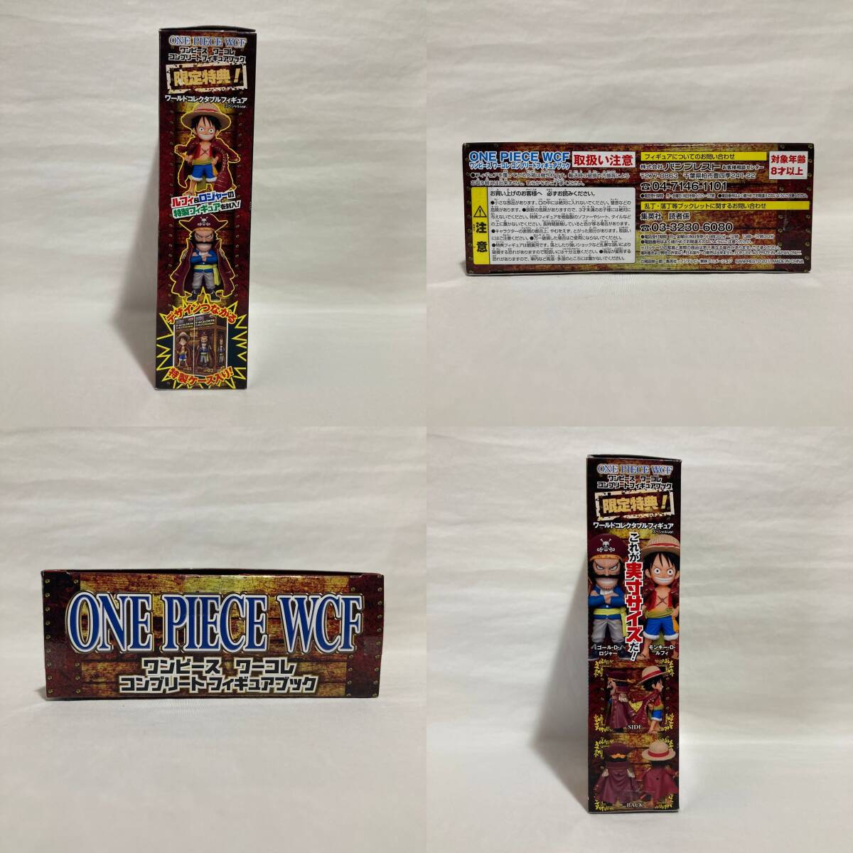 BANPRESTO バンプレスト ワンピース ONE PIECE WCF コンプリートフィギュアブック ワールドコレクタブルフィギュア ルフィ＆ロジャー_画像5