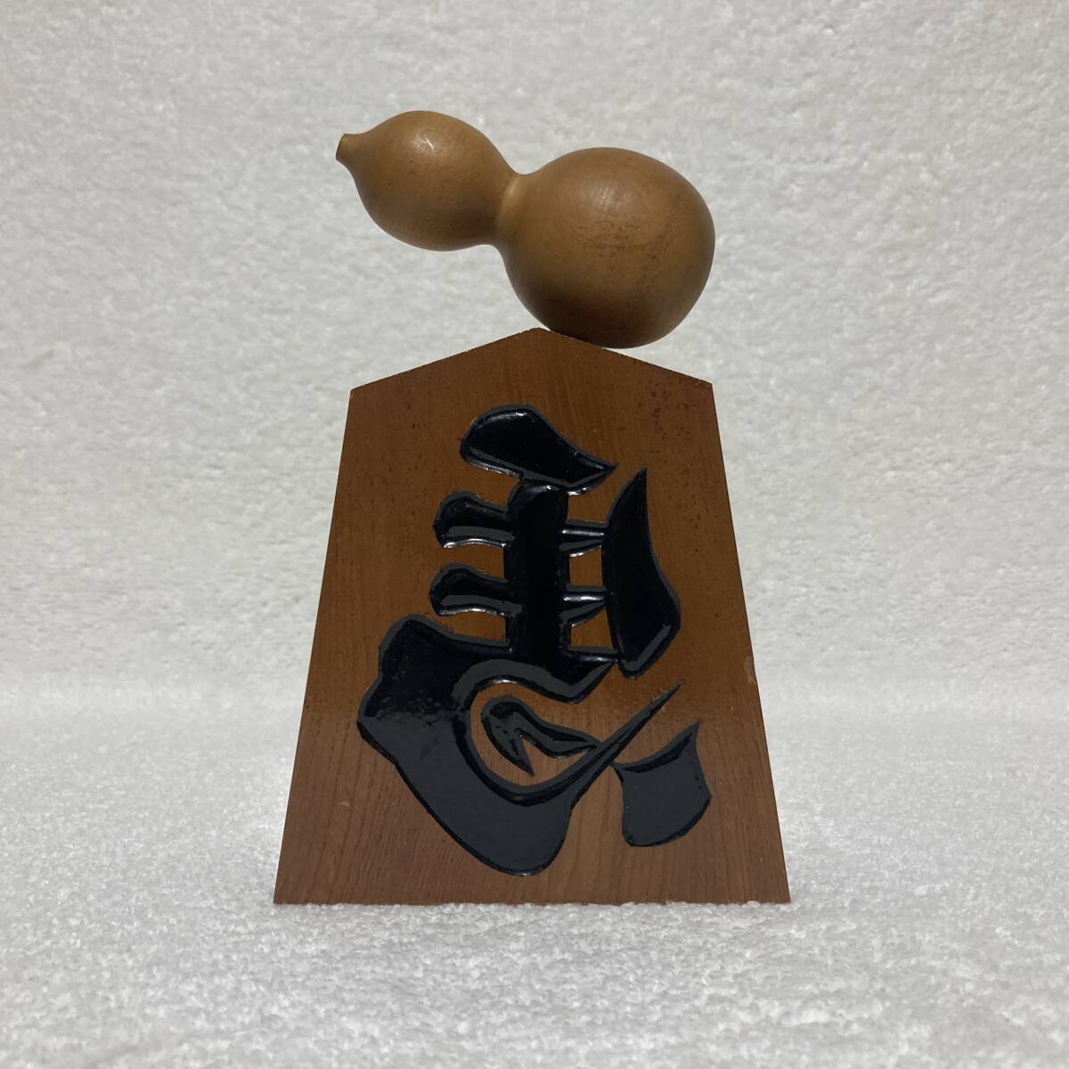 置物 工芸品 / 日本の将棋の駒 瓢箪 木製 - 2個セット_画像6