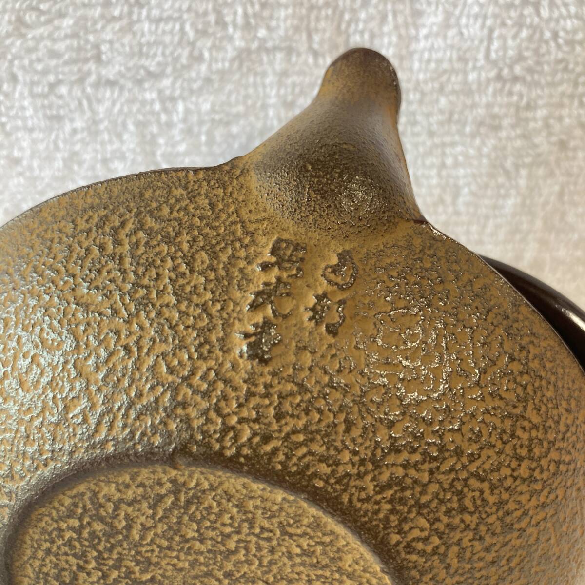 照光堂 − 南部鉄器 鉄瓶 急須 − 13cm_画像10