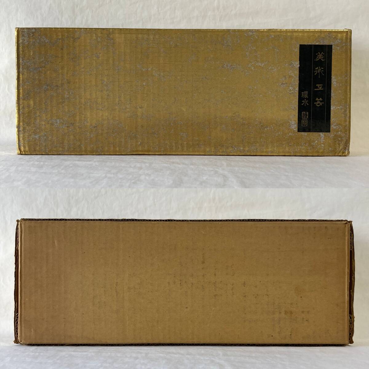 渡辺環水 龍 祥龍 工芸品 銅製 置物 - 26cm_画像9