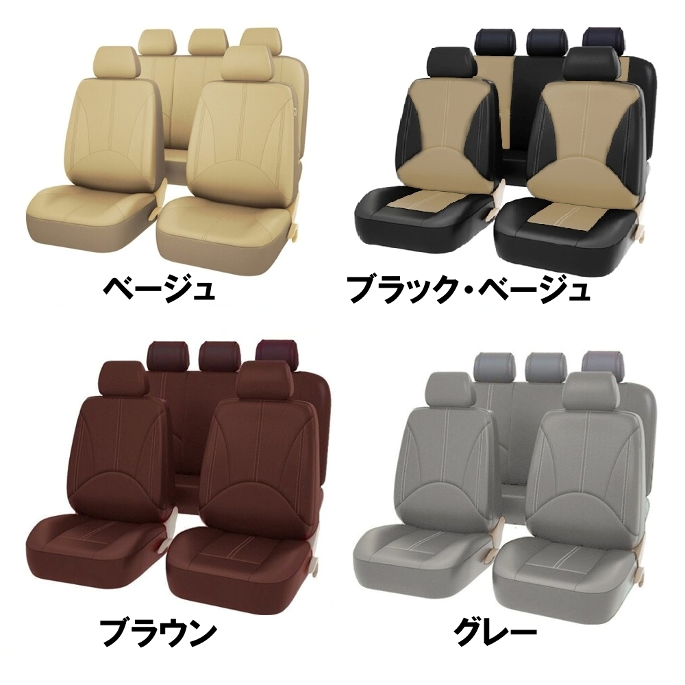 ホンダ ライフ JA4 シートカバー 防水 車 2025年モデル レザー 運転席 助手席 後部座席 前後席セット 汎用 9色 LBLA_画像5