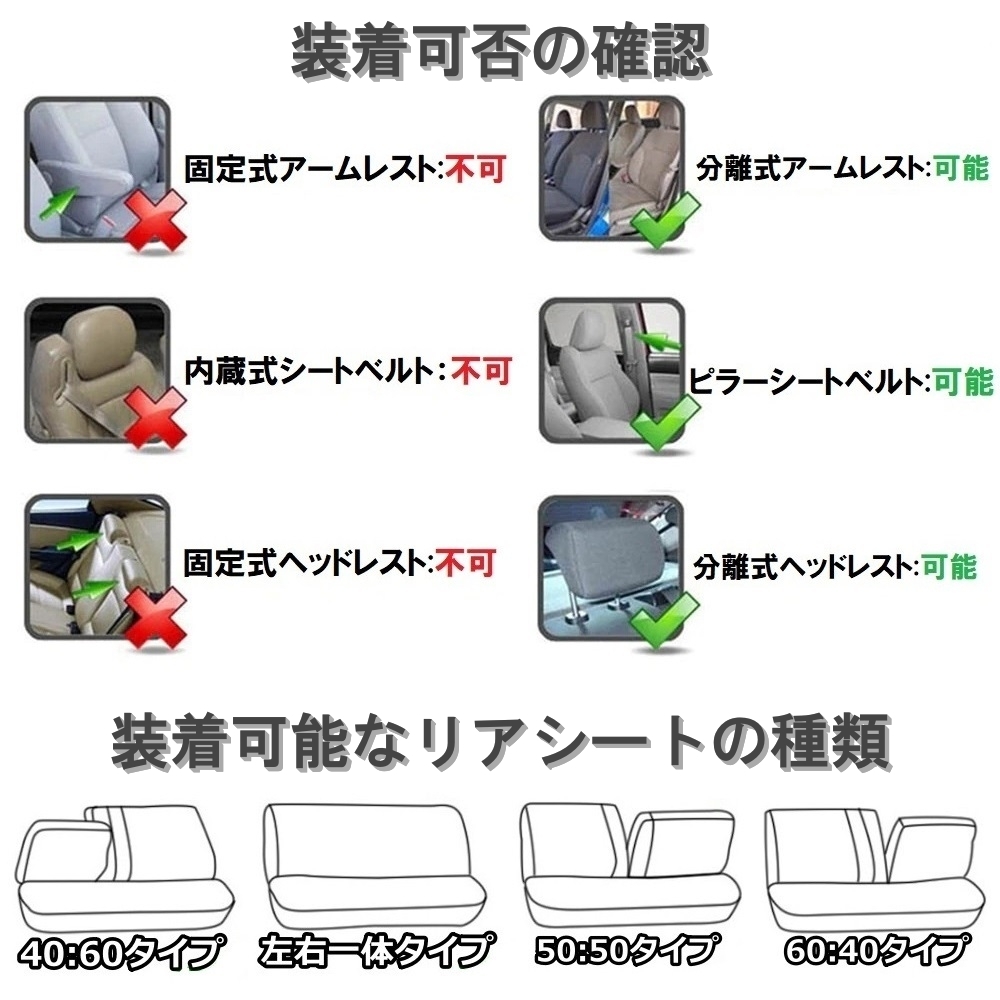 三菱 ランエボ8 CT9A シートカバー 防水 車 ハーフ2025年モデル レザー 前後席 5席セット 被せるだけ 選べる4色 SCNBA_画像10