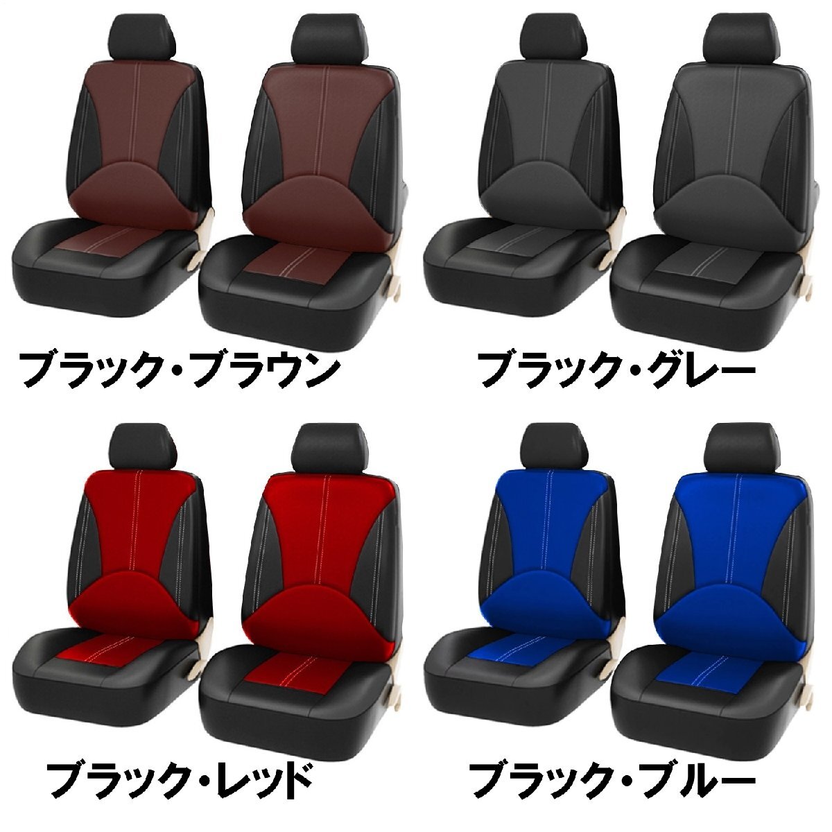 ホンダ バモス HM1 シートカバー 防水 車 2025年モデル レザー 運転席 助手席 前席セット 汎用 9色 LBLA_画像4