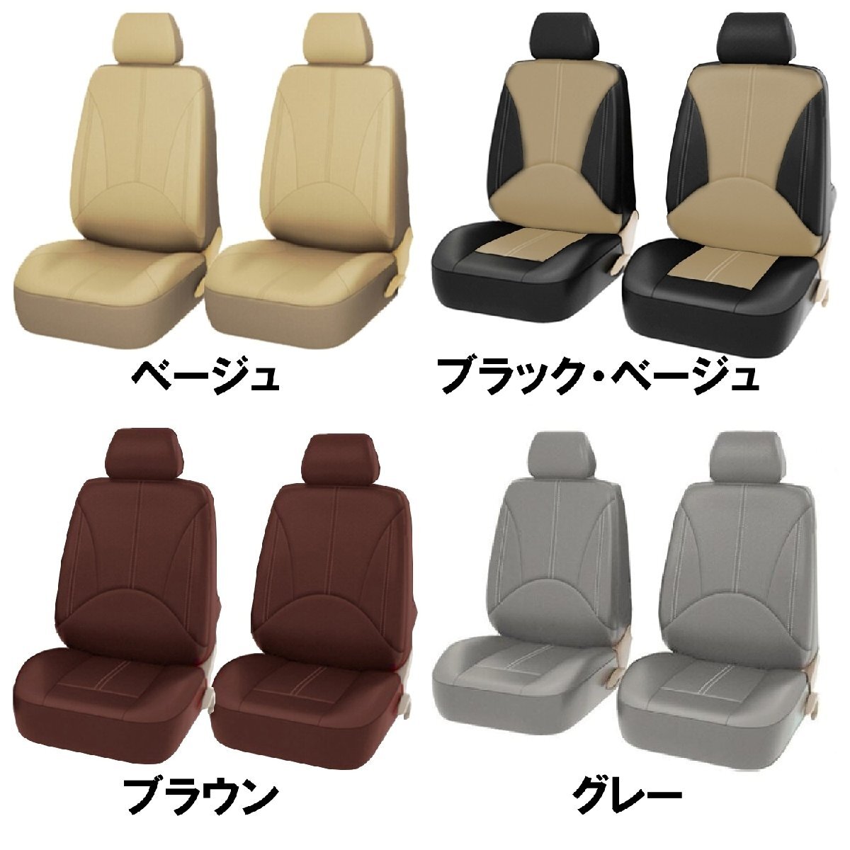 ホンダ バモス HM1 シートカバー 防水 車 2025年モデル レザー 運転席 助手席 前席セット 汎用 9色 LBLA_画像5