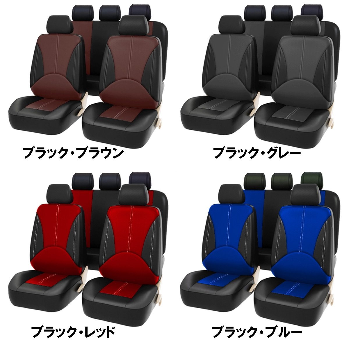 ホンダ Nワゴンカスタム JH1 シートカバー 防水 車 2025年モデル レザー 運転席 助手席 後部座席 前後席セット 汎用 9色 LBLA_画像4