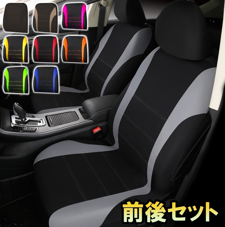 マツダ CX3 DK シートカバー 2025年モデル ポリエステル 運転席 助手席 後部座席 前後席セット 9色 LBLC_画像1