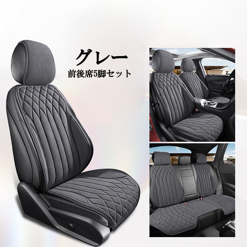 シートカバー 車 三菱 i アイ HA1W スエード 2025年モデル 運転席 助手席 後部座席 前後席セット エプロンタイプ 被せるだけ 選べる3色_画像2