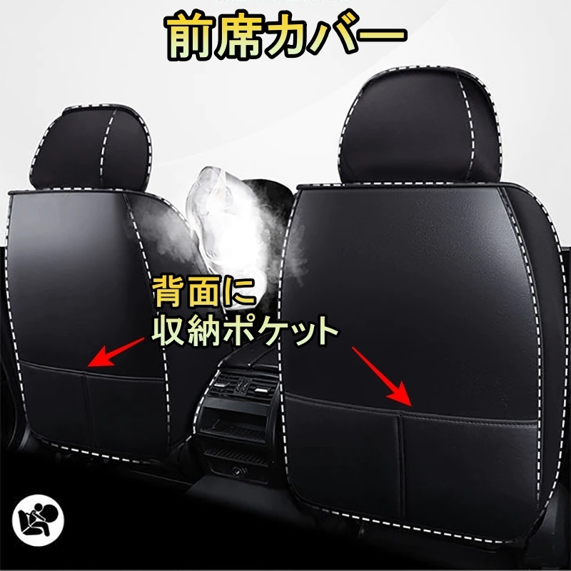 シートカバー 防水 車 アウディ Q7 4L 運転席 助手席 前席2脚セット 2025年モデル ポリウレタンレザー 5色 TANE_画像7