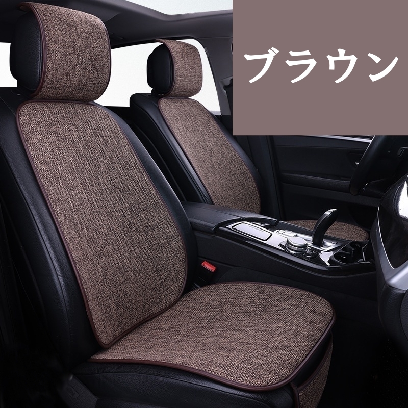 三菱 eKクロス B34W B35W B37W B38W シートカバー 麻生地 2025年モデル リネン 車 エプロンタイプ 運転席 助手席 前席セット 6色 LD_画像6