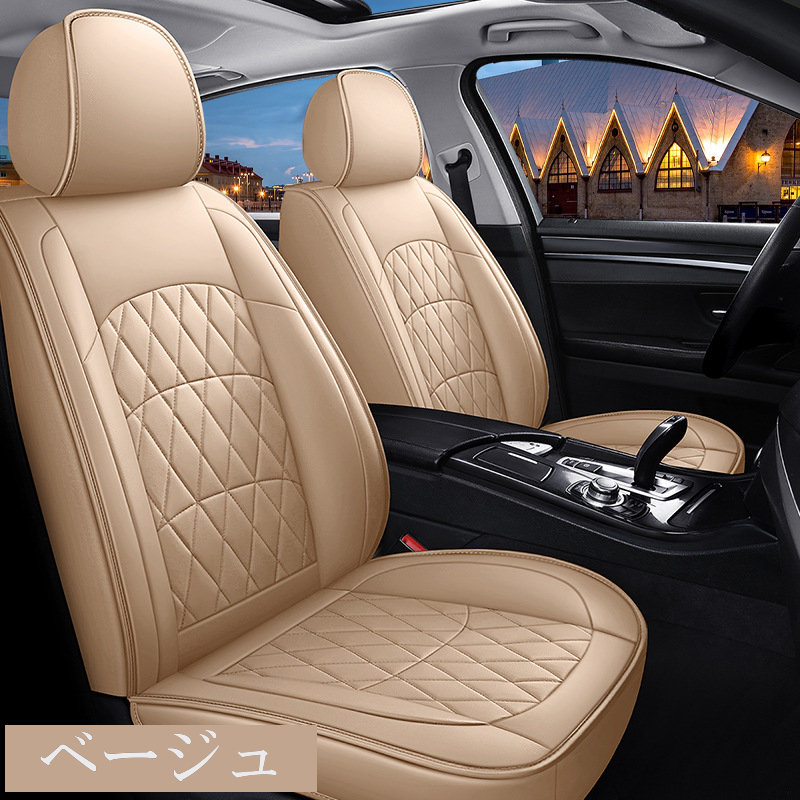 フォード i-Max BK シートカバー 防水 車 2025年モデル レザー 運転席 助手席 前席セット 汎用 4色 LEA_画像4