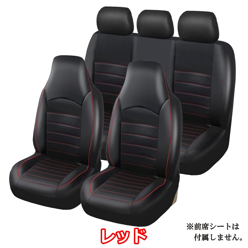 三菱 パジェロミニ H53A シートカバー 防水 車 2025年モデル レザー 後席 後部座席 汎用 3色 AYE_画像3