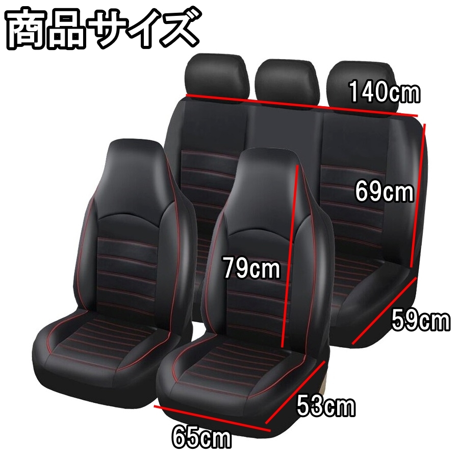 ダイハツ キャスト LA260S シートカバー 防水 車 2025年モデル レザー 運転席 助手席 後部座席 前後席セット 汎用 3色 AYE_画像6