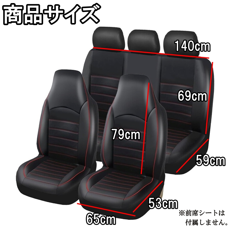 ダイハツ ミラ ジーノ L700系 L710系 シートカバー 防水 車 2025年モデル レザー 後席 後部座席 汎用 3色 AYE_画像6