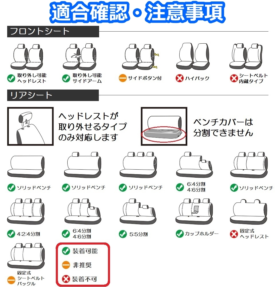 日産 セレナ C26 シートカバー 2025年モデル ポリエステル 運転席 助手席 前席セット 9色 LBLC_画像10