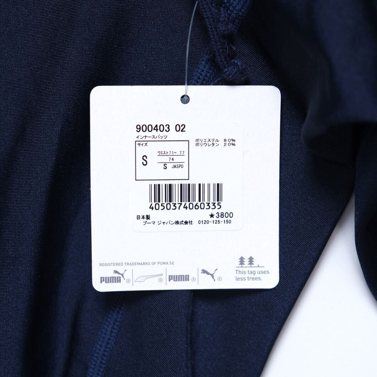 【送料無料】【未使用】ジュビロ磐田/アンダータイツ/インナースパッツ/ショートタイツ/PUMA/プーマ/900403/Jリーグ/サッカー/ネイビー/S_画像3