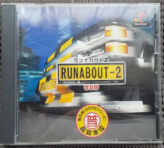 PlayStation ランナバウト2 普及版 中古品
