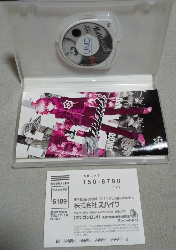 PSP ダンガンロンパ スーパーダンガンロンパ2 ハガキあり 中古品_画像2