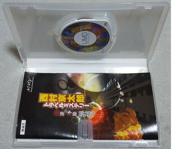 PSP 西村京太郎トラベルミステリー 悪逆の季節 東京 ～南紀白浜連続殺人事件 中古品_画像2