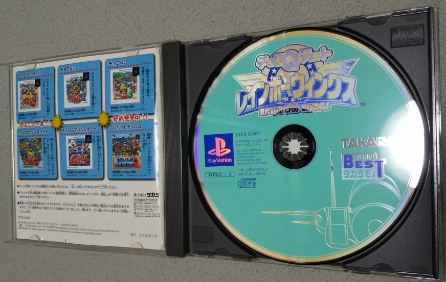 PlayStation チョロQジェット レインボーウィングス 中古品_画像2