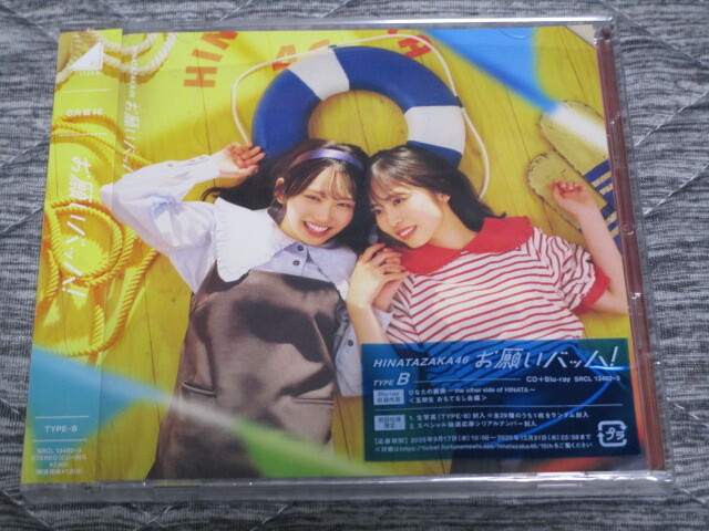 日向坂46 15thシングル　CD+Blu-ray『お愿いバッハ！』初回仕様限定盤　TYPE-ABCD+通常盤?。捣N　5枚SET　小坂菜緒/金村美玖/松尾桜/