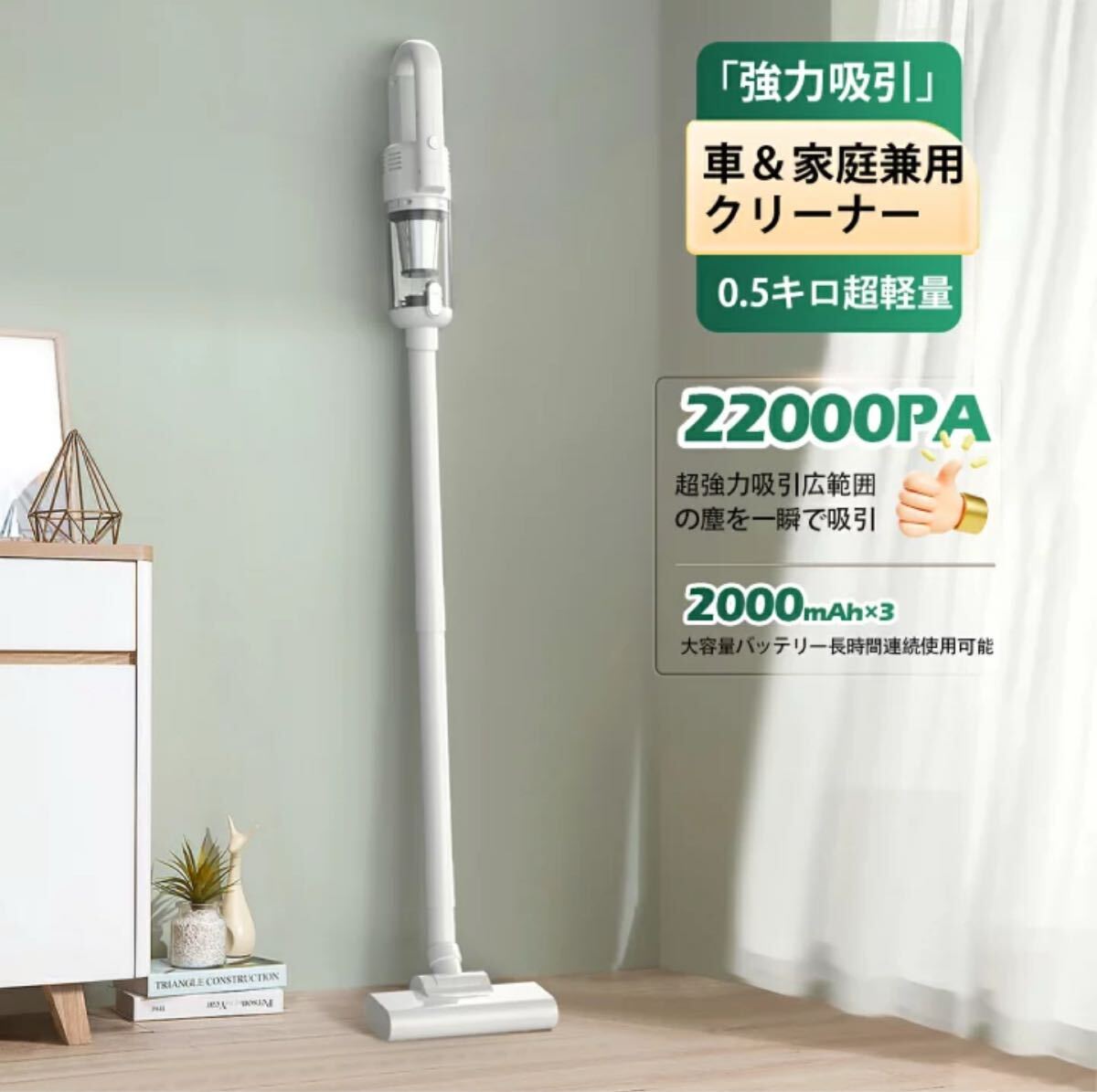 掃除機 コードレス 掃除機 22000pa超強力吸引 超軽量 32分連続稼働 0.5kg Type-C充電式