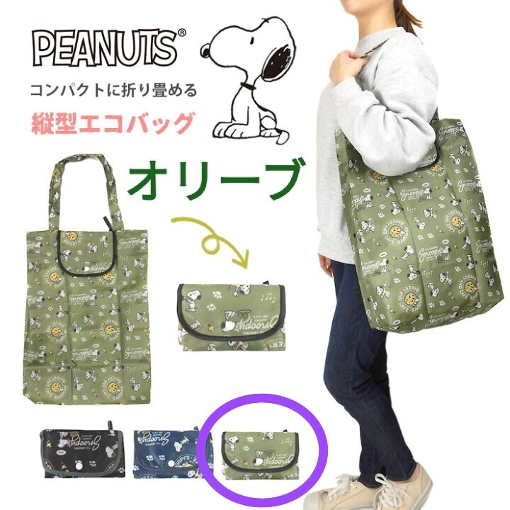 SNOOPY Snoopy овощи . входить . вертикальный compact эко-сумка оливковый SNOOPY Snoopy овощи . входить . вертикальный compact эко-сумка оливковый